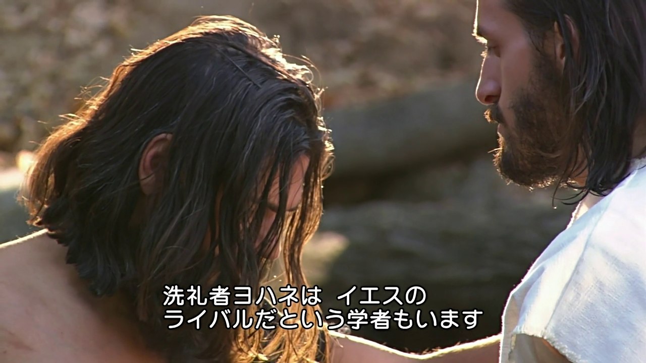 イエスのライバル