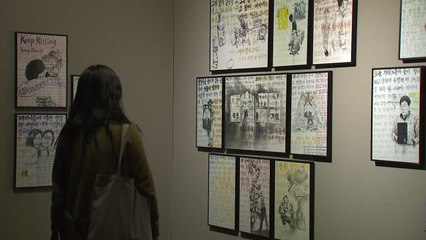그날을 기억하며, 연대하며...추모 전시·공연 잇따라 / YTN