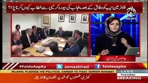 Asma Shirazi's Views On The Rumours About The Removal Of Finance Minister