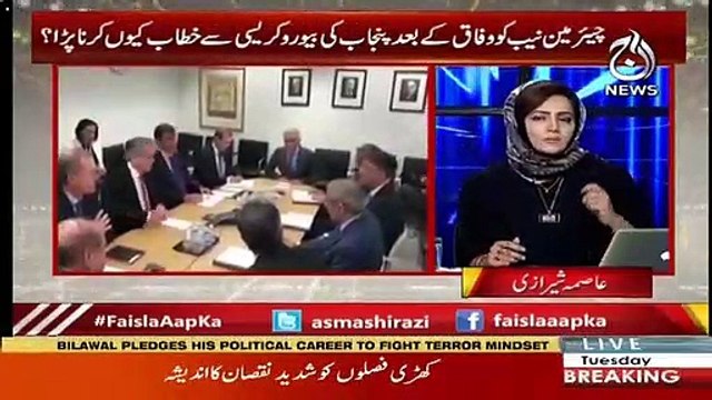 Asma Shirazi's Views On The Rumours About The Removal Of Finance Minister