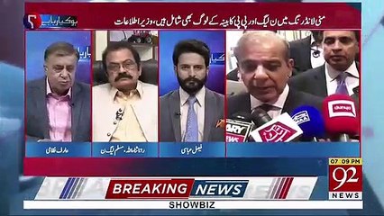 Rana Sanaullah's Views On Ashiana Housing Scheme Case
