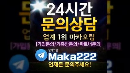 【마카오팀】 검증완료 ‍‍ 식스 먹튀 없는 안전공원 【http://maka-222.com】