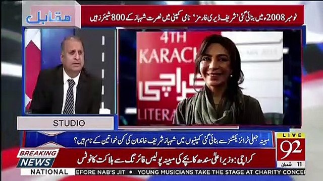 Ye Mega Scandal Ban Jaega Agar Tehmina Durrani Sahiba Ne Unke Naam Per 3 Flats Ko Dis Own Kia To.. Rauf Klasra Telling