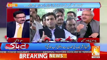 Download Video: Aaj Nawaz Sharif Qayamat Tak Ke Lie Bemar Kyun Par Gaya Hai.. Chaudhary Ghulam Hussain