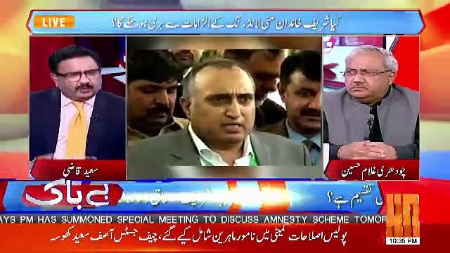 Me Apko Imran Khan Ka Number Deta Hun Ap Unko Kahen Ke.. Chaudhary Ghulam To Saeed Qazi