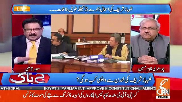 Parvaiz Ilahi Governor Punjab Banna Chahte Hain.. Chaudhary Ghulam Hussain Reveals Why