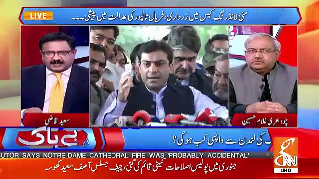 Ye Log Money Laundering Kese Karte Hain.. Saeed Qazi Telling