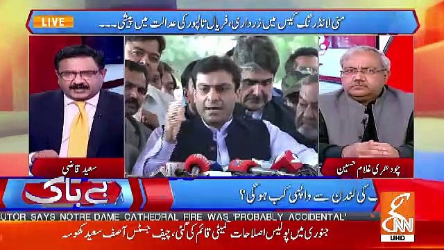 Ye Log Money Laundering Kese Karte Hain.. Saeed Qazi Telling