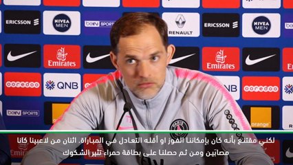 لقطة: كرة قدم: الغضب ليس واردًا لدى توخيل بعد الخسارة غير المتوقعة