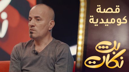 بداية كوميدية.. قصة طريفة يرويها صباح الهلالي