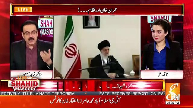 Shahryar Afridi Ke Bayan Per Iran Wale Kia Soch Rahe Honge ?