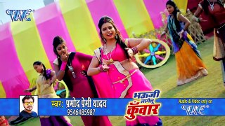 Pramod Premi Yadav का सबसे हिट VIDEO SONG 2019 - Bhauji Lagelu Kuwar - Bhojpuri Hit Songs 2019 New - YouTube