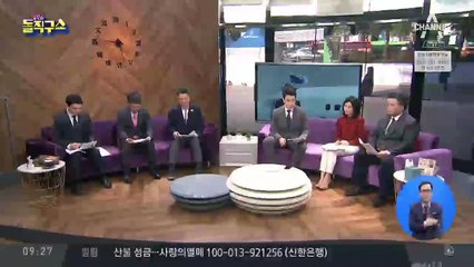 태극기 수난시대…대통령 전용기에 거꾸로 걸려