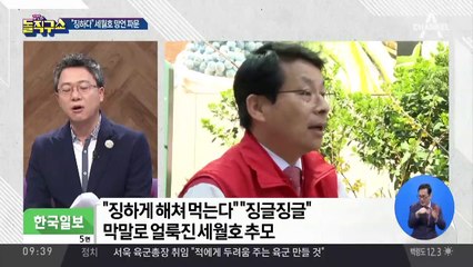 정진석·차명진 “세월호 징하다”…SNS 막말 논란