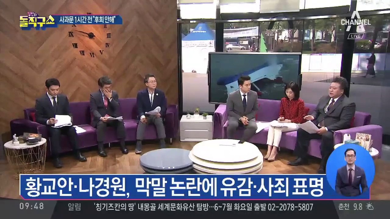 차명진, 사과문 올리기 1시간 전 “후회 안 해”