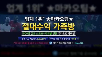 【마카오팀】 검증완료  미나토 먹튀 없는 안전공원 ‍ 【http://maka-222.com】