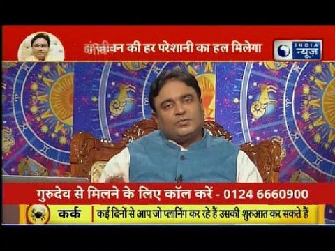 Astrology Tips to Improve Language, कैसे दूर करें बोली दोष, Today 17 April 2019 Horoscope; Guru Mantra