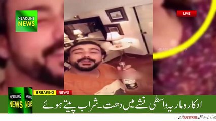 Actress Maria Wasti Video Goes Viral - Maria Wasti Drinking Alcohol