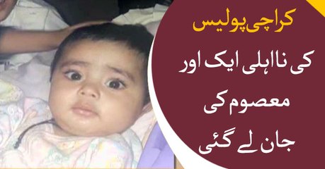 Ineffectiveness of Karachi Police takes one more innocent life