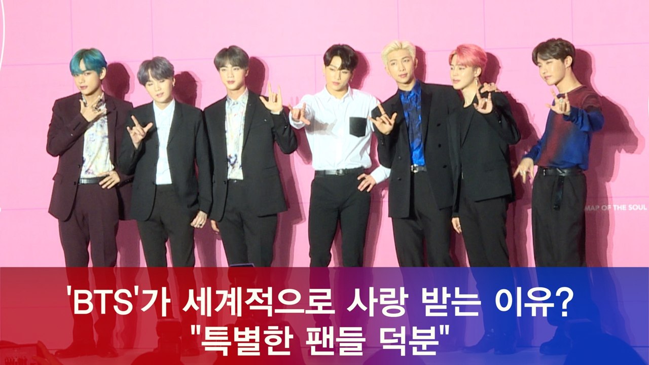 'BTS' 슈가, "세계적으로 사랑 받는 이유? 특별한 팬들 덕분"