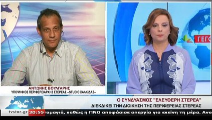 Ο υποψήφιος  Περιφερειάρχης Στερεάς, Α. Βουλγαρης, στο STAR Κεντρικής Ελλάδας