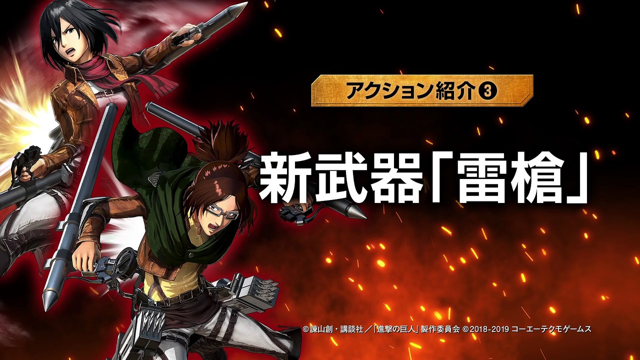 Attack on Titan 2 : Final Battle - Clip de gameplay #3