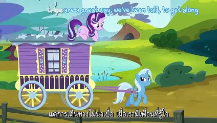 เราสองเพื่อนรู้ใจ We're Friendship Bound - MLP: FiM ซับไทย