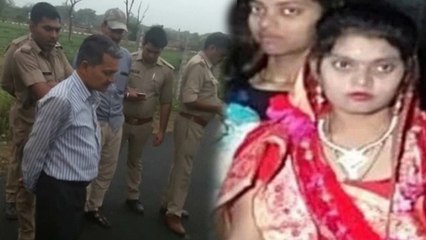 शादी से एक दिन पहले दुल्हन की हत्या, पहचान छुपाने के लिए चेहरा भी कुचला