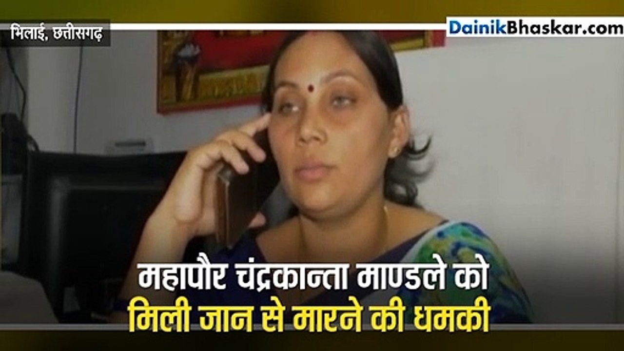 महापौर को मंत्री के समर्थकों ने दी जान से मारने की धमकी
