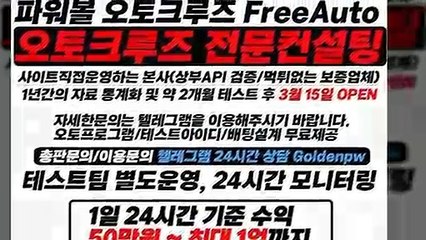 파워볼분석 ▨ (텔레그램) : GDPW1