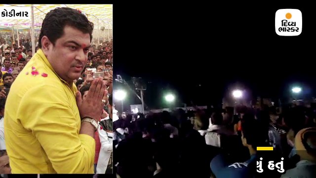 જૂનાગઢના ભાજપના ઉમેદવાર ચૂડાસમાનો વિરોધ, ડાયરામાં બોટલ ફેંકી મતદારોએ કહ્યું આને હાંકી કાઢો