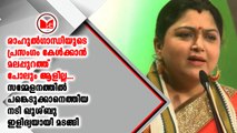 രാഹുൽ ഗാന്ധിയുടെ പ്രചാരണ പൊതുയോഗത്തിൽ പങ്കെടുക്കാതെ ഖുശ്ബു മടങ്ങി