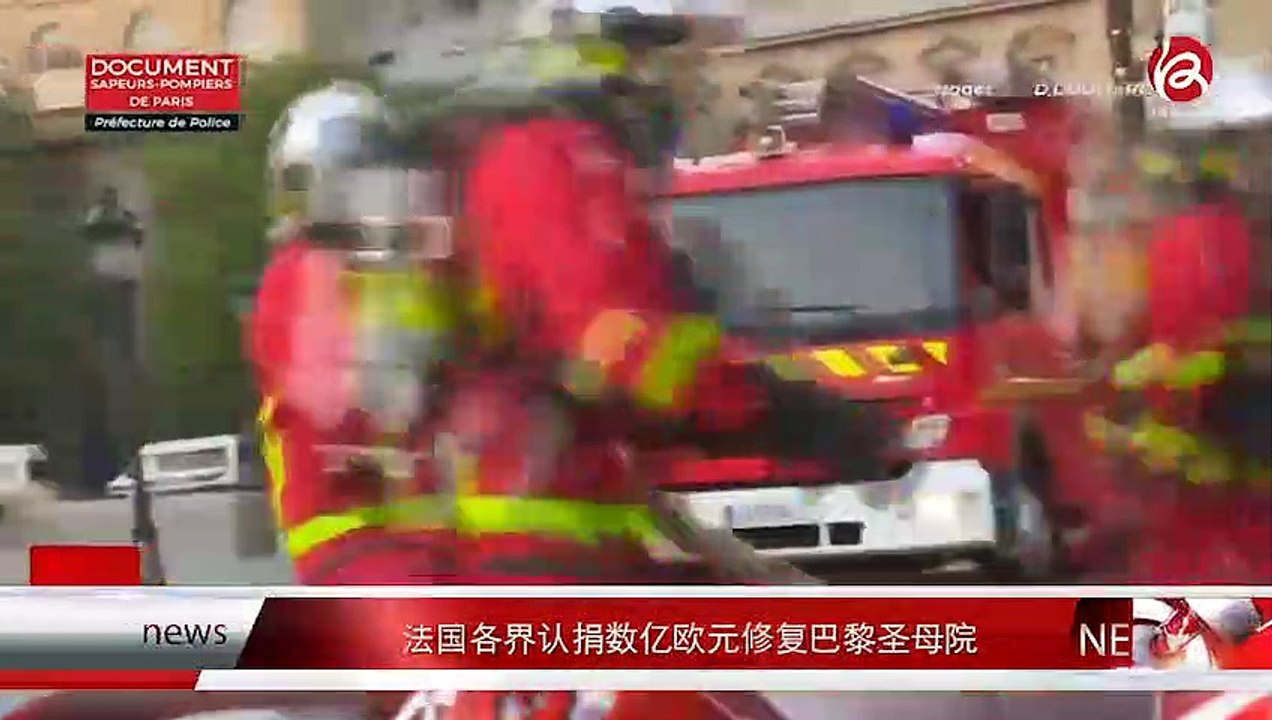 时事快讯 news express 17／04／2019