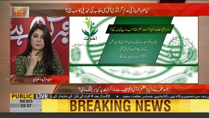 Senior journalist Zamir Haider reveals shocking facts about swindling in CM Self Employment Scheme