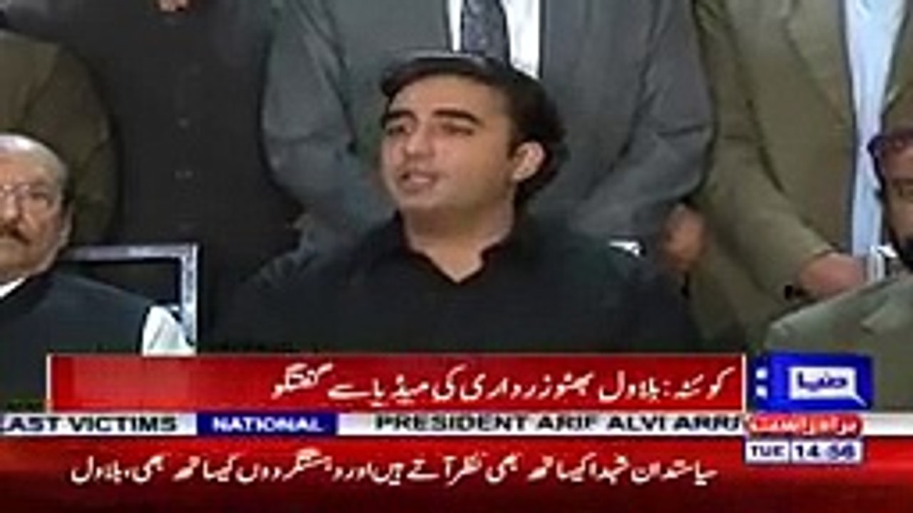 pakistani news - Bilawal Bhutto Press Conference _ 16 April 2019 _ Dunya News