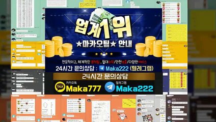 스포츠단톡방  마카오팀【톡: maka222】‍ 스포츠 단톡방 1위