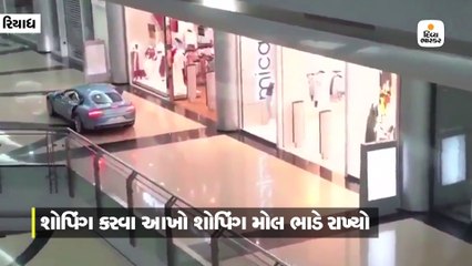 સાઉદીના શેખે બૂક કર્યો આખો શોપિંગ મોલ, શોપ આગળ પાર્ક કરી મોંઘીદાટ કાર