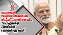 പ്രധാനമന്ത്രിയുടെ ശബരിമല പരാമർശത്തിൽ സിപിഎം പരാതി നൽകി