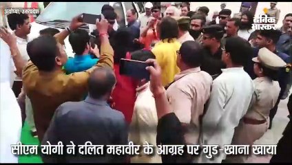 योगी ने दलित के आग्रह पर घर में भोजन किया