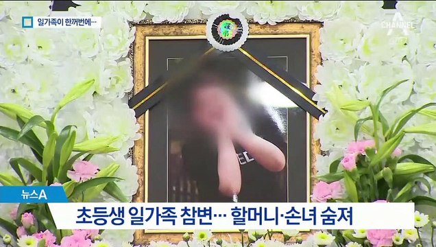 “부모 보는 앞에서 당했다”…12살 초등생 일가족 참변