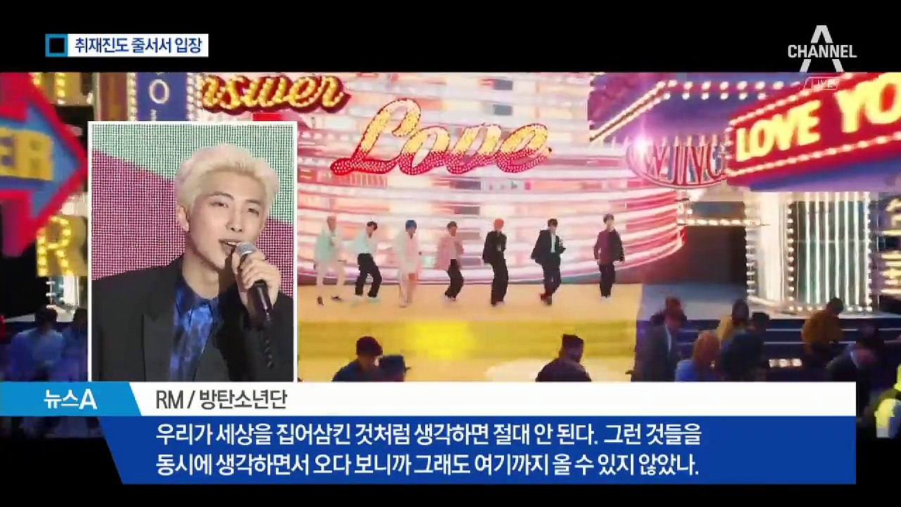 취재진도 줄 서서 ‘선착순 입장’…BTS 기자회견에 외신 주목