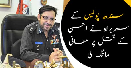 Karachi: IG Sindh Kaleem Imam's news conference