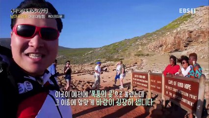 세계테마기행 - 남아프리카 야생 대탐험 4부- 바람의 도시들_#003