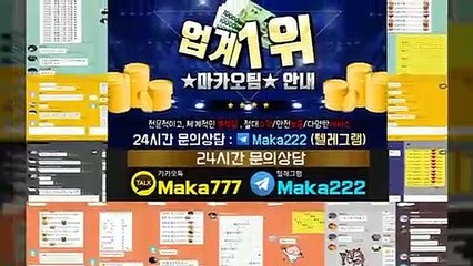 【마카오팀】인증업체 ‍ 미나토 먹튀 없는 안전놀이터 【http://maka-222.com】