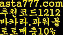 【사다리 토토 사이트】【❎첫충,매충10%❎】‍카지노스토리【asta777.com 추천인1212】카지노스토리‍【사다리 토토 사이트】【❎첫충,매충10%❎】