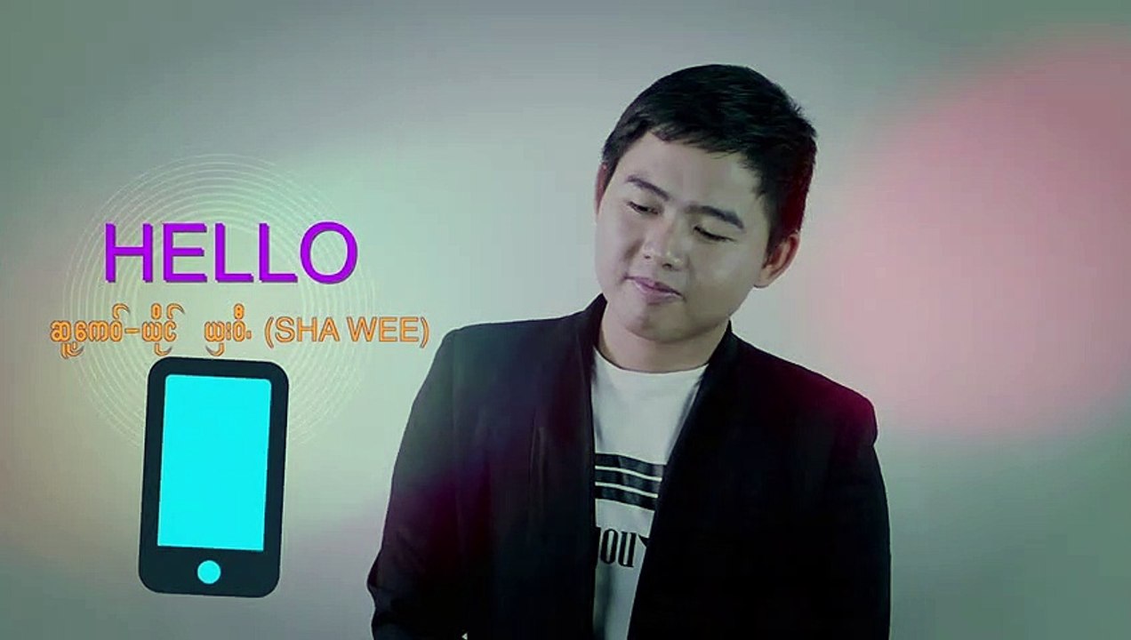 THE NEW ALBUM "HELLO" - SHA WEE (ယွး ဝီ.): PM (official MV)