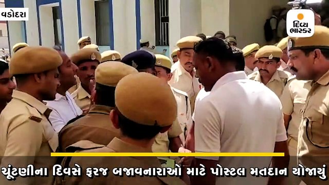 પોસ્ટલ મતદાનના સમયે હોબાળો, પોલીસે ધક્કા મારીને ગાળો આપી હોવાનો હોમગાર્ડ જવાનોનો આક્ષેપ