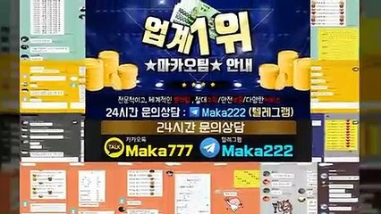 http://maka-222.com  먹튀검증  【마카오팀】