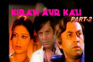 Pakistani Super Hit Romantic Urdu film( Kiran Aur Kali) Released date: Friday, 4 September( 1981 ) Part (2)