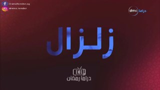 اعـلان 1 زلـزال - دي ام سي - رمضـان 2019